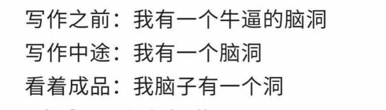 【每日图一乐】上一次是什么时候，想不起来了 — 第 89 张