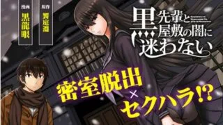 【本子】黑学姐与黑屋子的我不再迷茫【98M/PDF/秒传】