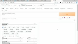 【技术教程】AI绘画的游玩方法