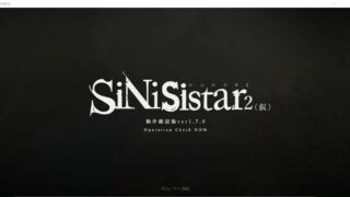 【ACT】哥特少女勇与魔城2 SiNiSistar2 动作确认中文版V1.7.0【度盘】