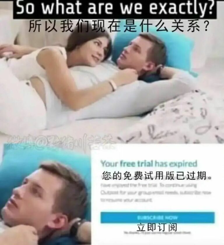 【每日图一乐】上一次是什么时候，想不起来了 — 第 68 张