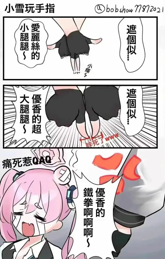 【每日图一乐】上一次是什么时候，想不起来了 — 第 13 张