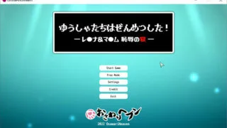 【SLG】蕾娜和玛姆：奇妙的晚宴 步兵完美版【度盘/500M】