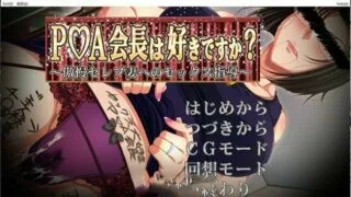 【ADV/生肉】喜欢P☆A会长吗?~对傲慢名媛妻子的性指导~ DL正式版【600M】