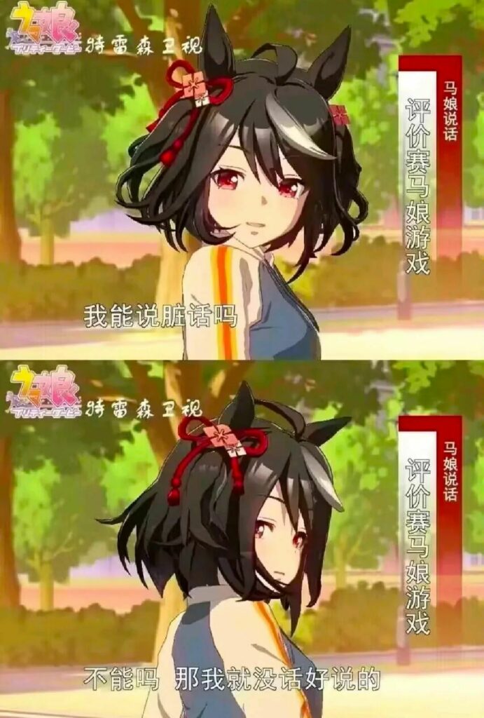 【每日图一乐】上一次是什么时候，想不起来了 — 第 58 张