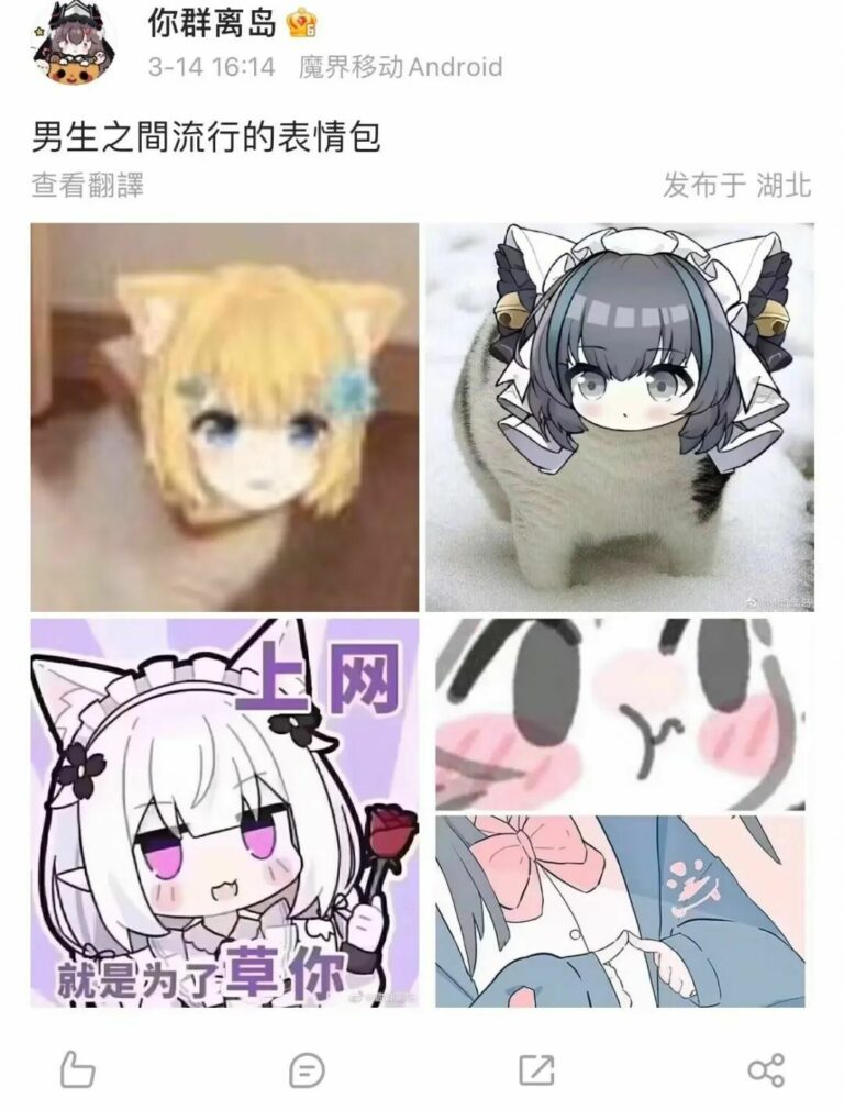 【每日图一乐】上一次是什么时候，想不起来了 — 第 52 张