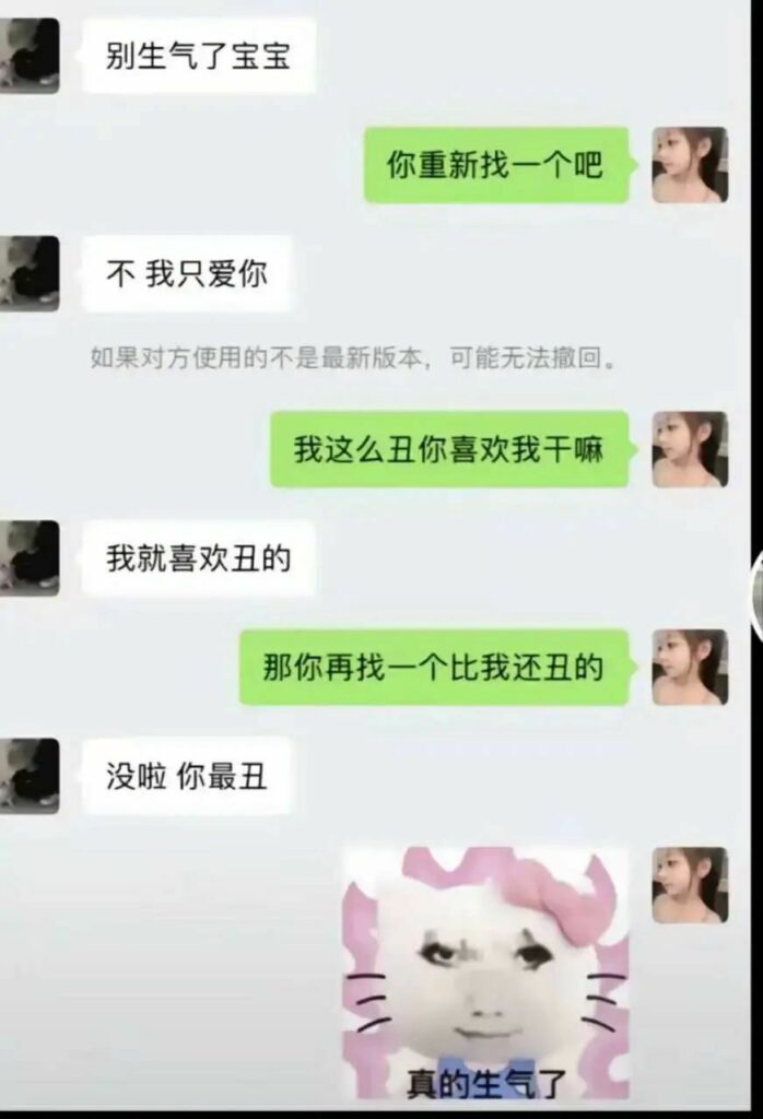 【每日图一乐】上一次是什么时候，想不起来了 — 第 59 张