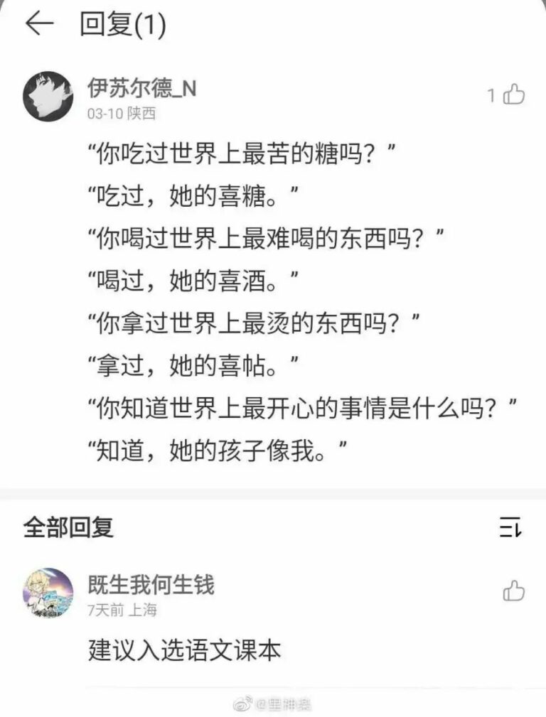 【每日图一乐】上一次是什么时候，想不起来了 — 第 79 张
