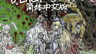 【RPG/官中】BLACKSOULSII  -愛しき貴方へ贈る不思議の国-(黑色之魂2)（1-4dlc含存档）【度盘】