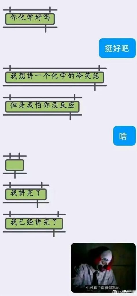 【每日图一乐】上一次是什么时候，想不起来了 — 第 33 张