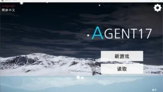 【SLG/安卓】特工17 V0.19.4 官方中文版【度盘/3.6G】