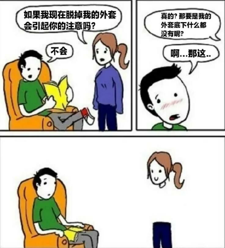 【每日图一乐】上一次是什么时候，想不起来了 — 第 102 张