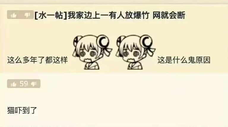 【每日图一乐】上一次是什么时候，想不起来了 — 第 46 张