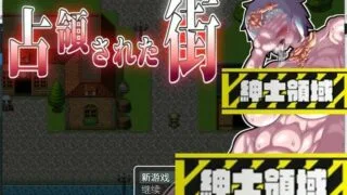 【RPG/PC/安卓】被占领的街道 精翻完整汉化版【度盘/2.2G】