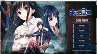 【ADV/PC/安卓】末世孤雄：遍地丧尸世界里唯我不被袭击0~3 官方中文步兵版【度盘/8.5G】
