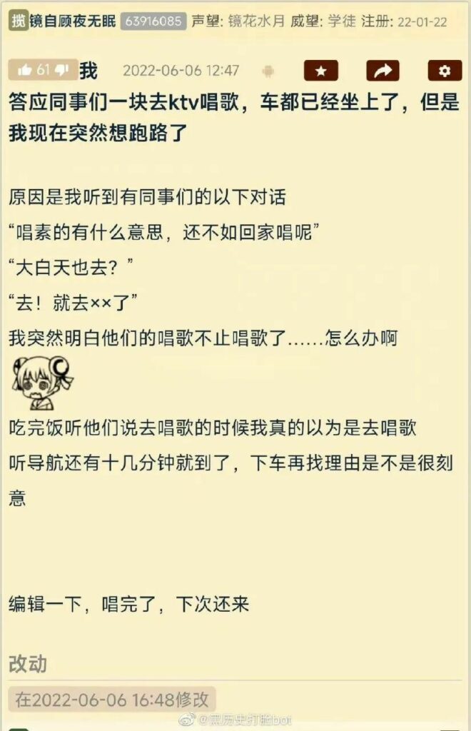 【每日图一乐】上一次是什么时候，想不起来了 — 第 96 张