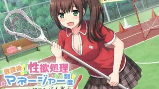 （2023.6.24补）【ASMR】放課後!!性欲処理マネージャー制度 ＃ラクロス部先輩JKの専用生オナホSchoolLife【RJ272865】【mp3】【155M/秒传】