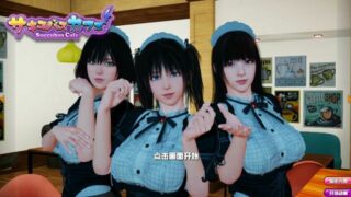 【3D】《魅魔咖啡厅》免安装V1.9.1+全新服饰-魔道学院绿色中文版【8.66G/度盘/夸克】