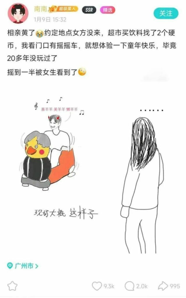【每日图一乐】上一次是什么时候，想不起来了 — 第 9 张