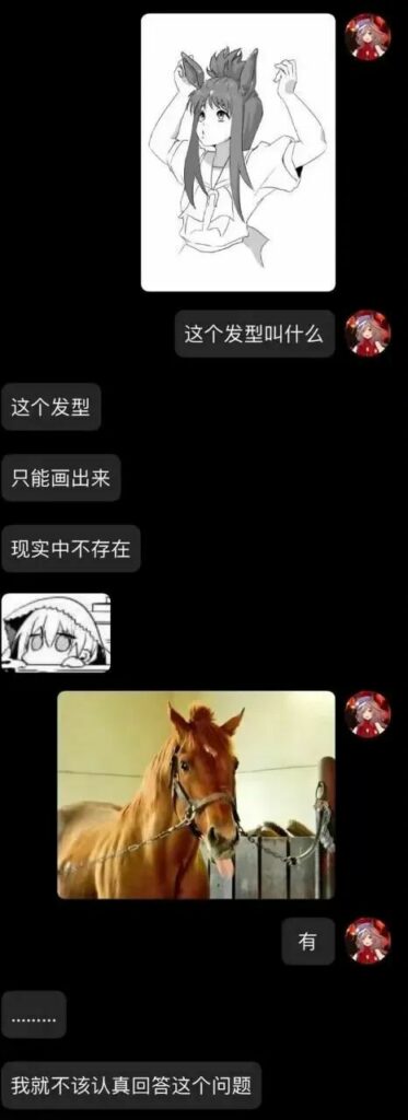 【每日图一乐】上一次是什么时候，想不起来了 — 第 84 张