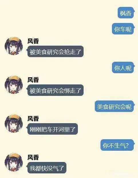 【每日图一乐】上一次是什么时候，想不起来了 — 第 91 张