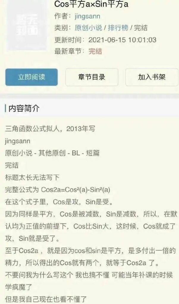 【每日图一乐】上一次是什么时候，想不起来了 — 第 86 张