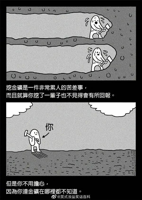 【每日图一乐】上一次是什么时候，想不起来了 — 第 56 张