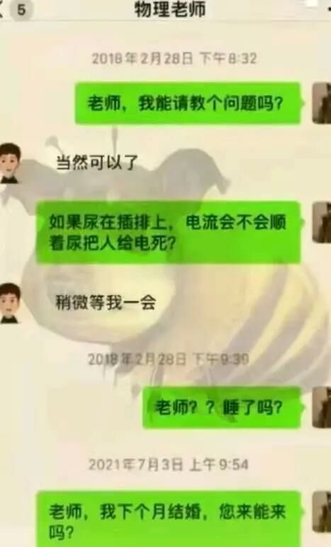 【每日图一乐】上一次是什么时候，想不起来了 — 第 95 张