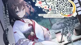 【同人声音】やおよろ温泉郷 6作【秒传】