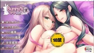 【ADV】[竹子社新作]Bunny’s 妈妈代理服务 云汉化版+全CG存档【度盘/2.3G】