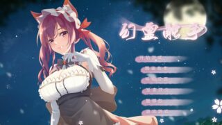 【SLG】幻灵触手 Bui:9451351 官方中文步兵版【度盘/900M】