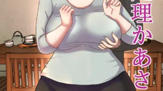【漫画/母系】齋藤レンジ5本合集【度盘/101M】