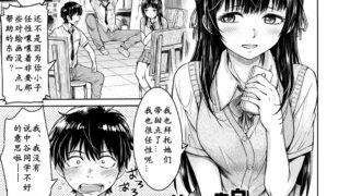 【漫画/NTR】彼女に告白する前に友達に中出しされた… 1-3全【度盘/160M】