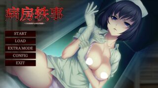 【ADV】搾精病栋1(病房轶事)【汉化】【度盘/1.5G】