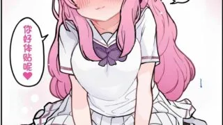 【本子】ヨルニネル (ヨルネ)] 抜くのも手伝ってくれる同級生【度盘】【妙传】