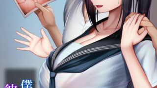 【漫画/NTR】僕の憧れは彼のセフレ（憧憬的学姐是他人的性伴侣）【度盘/92M】