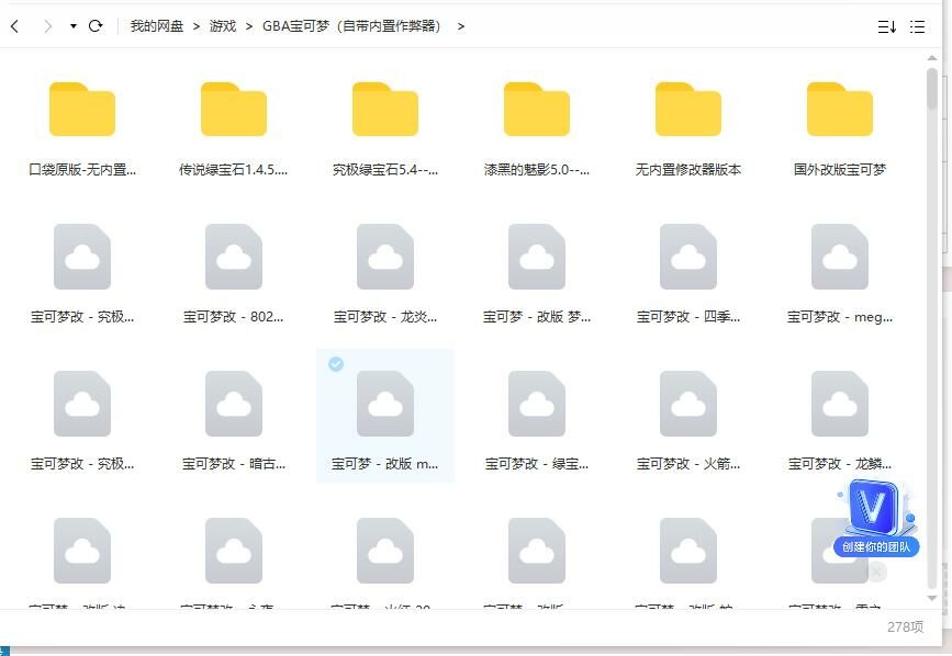 【单机】GBA口袋妖怪合计【度盘】 【单机】GBA口袋妖怪合计【度盘】