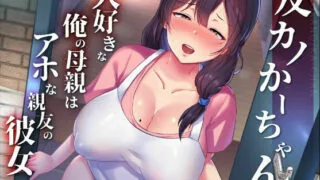 【本子】ntr长篇【度盘/64MB】