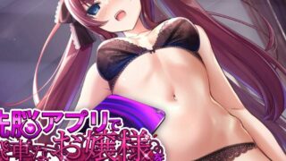 【SLG】HypnoApp催眠app【机翻ver1.0.2】【秒链】