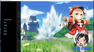 【SLG/PC/安卓】可莉的恶作剧历险记 v1.13 最新精翻汉化版【度盘/1.9G】