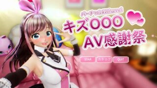 【3D】【水铁炮】バーチャル[キズOOOAV感謝祭/【秒传】