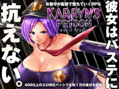 【RPG】Karryns Prison v1.2.1d【pikpak】