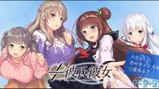 【GAL】[SMEE] 1/1彼氏彼女 汉化版【磁力】