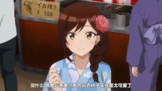 【熟肉】しょうたいむ! ~歌のお姉さんだってしたい~ 第二季#7 花火に照らされて綺麗です【免币】