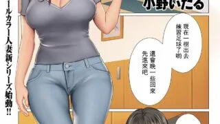 【漫画/小马拉大车】おばさんの穴 第1-2话【度盘/55M】