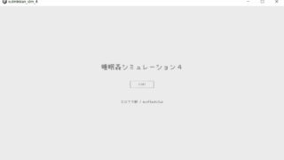 【SLG】睡眠侵犯模拟器4：多P盛宴 正式完全版【度盘/370M】