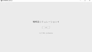 【SLG】睡眠侵犯模拟器4：多P盛宴 正式完全版【度盘/370M】