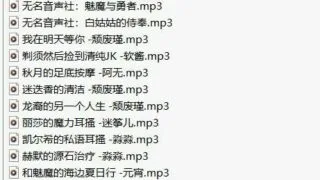 【中文音声】无名音声社【度盘】【3G】