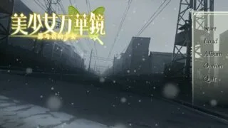 【ADV/GAL】【步兵+骑兵】美少女万华镜4：罪与罚的少女【网盘/PC】