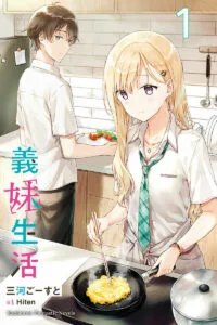 【轻小说】义妹生活